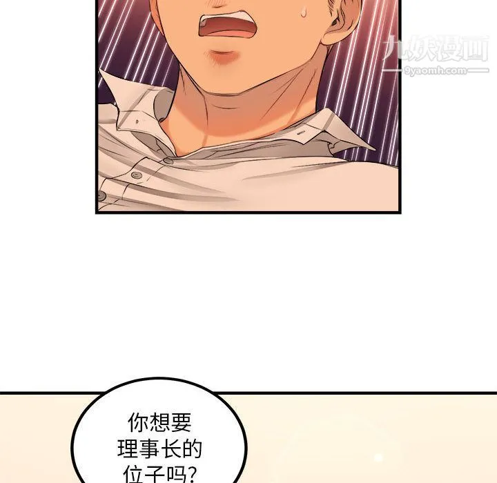 由莉的秘密 第6话 第78页