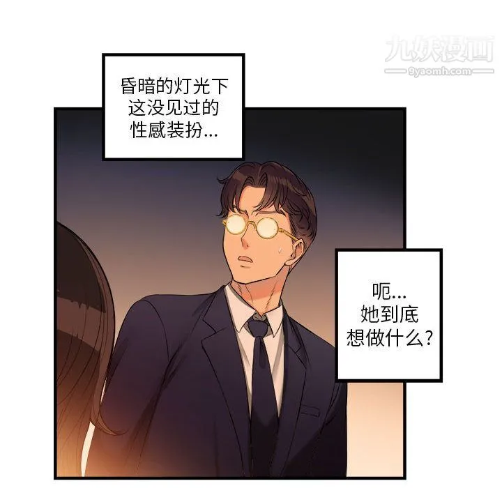 由莉的秘密 第6话 第54页