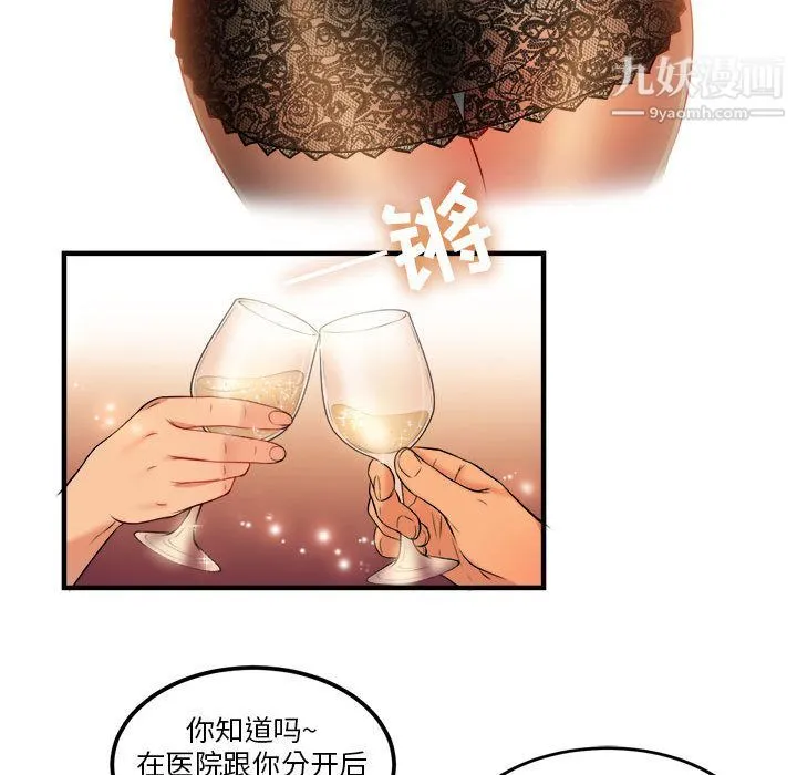 由莉的秘密 第6话 第60页