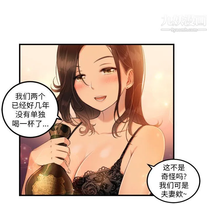 由莉的秘密 第6话 第53页