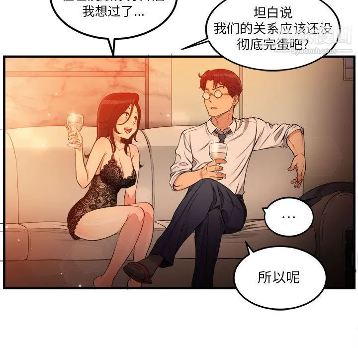 由莉的秘密 第6话 第61页