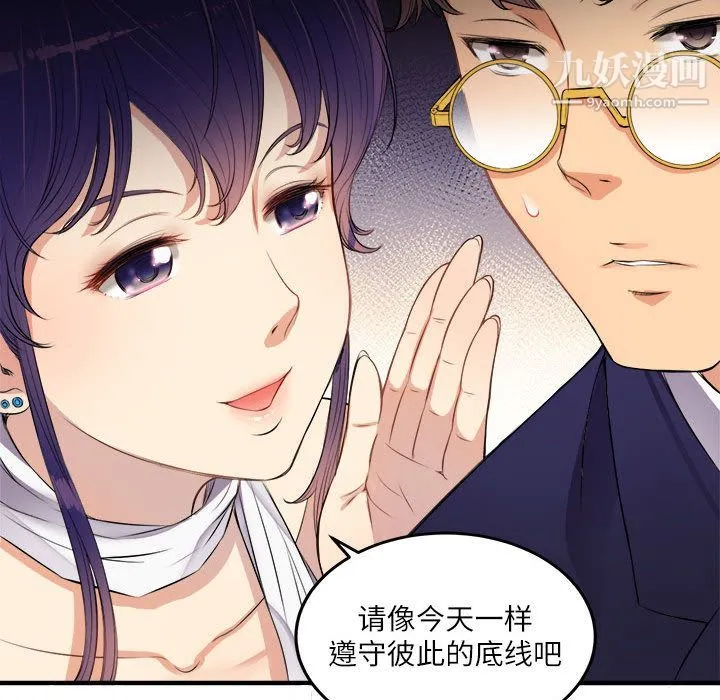 由莉的秘密 第6话 第28页