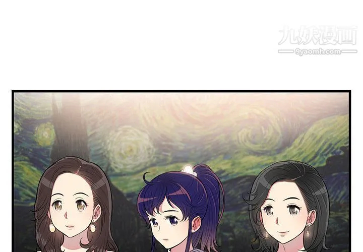 由莉的秘密 第6话 第2页