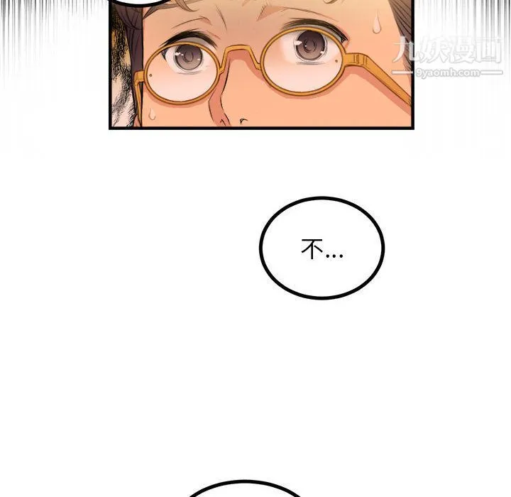 由莉的秘密 第6话 第94页