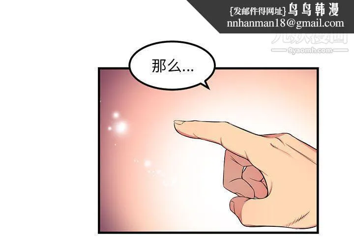 由莉的秘密 第6话 第1页