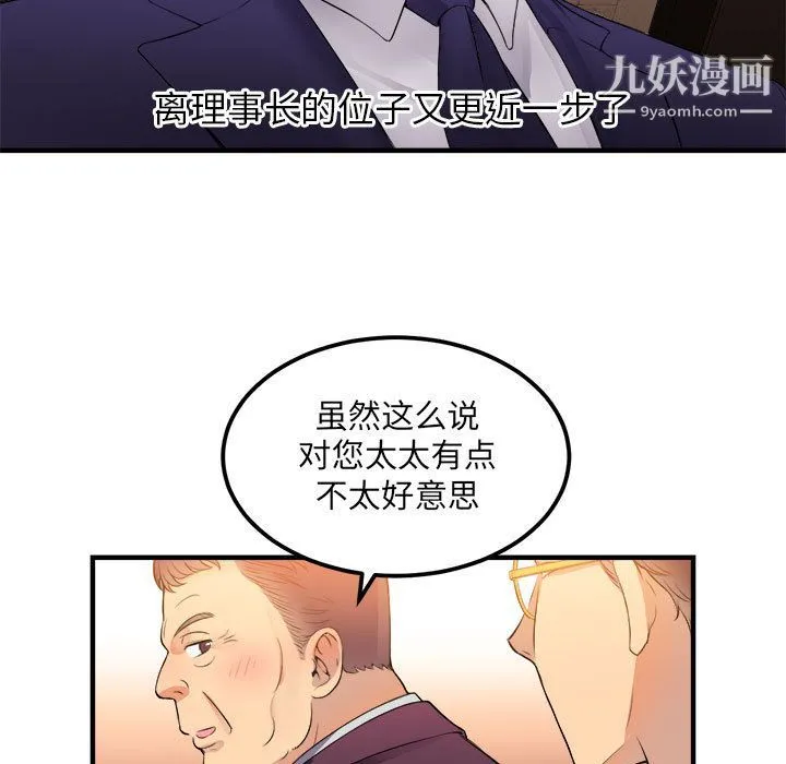由莉的秘密 第6话 第16页