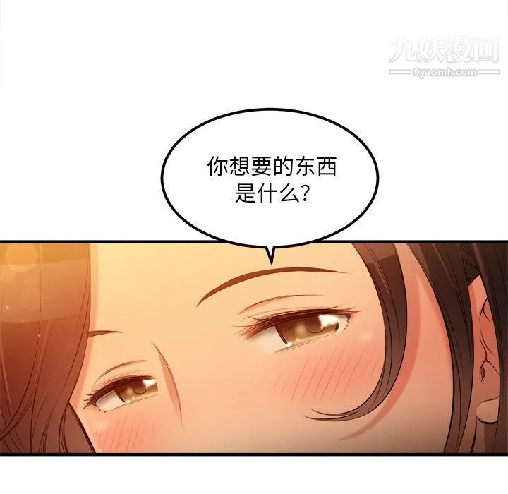 由莉的秘密 第6话 第64页