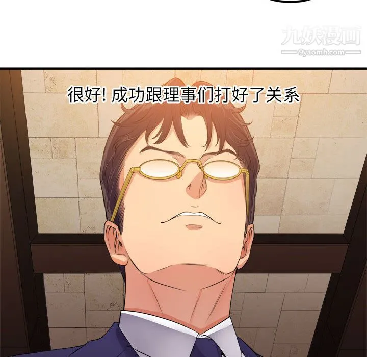 由莉的秘密 第6话 第15页