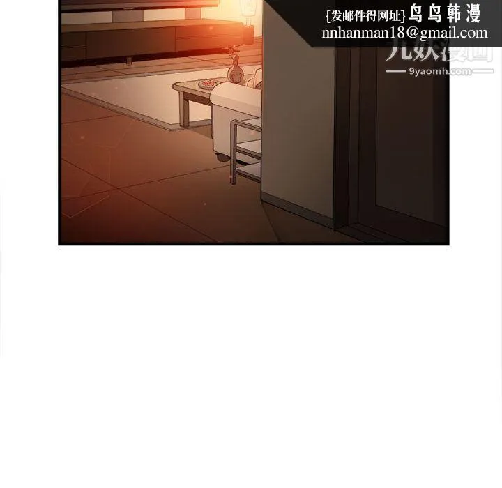 由莉的秘密 第6话 第48页