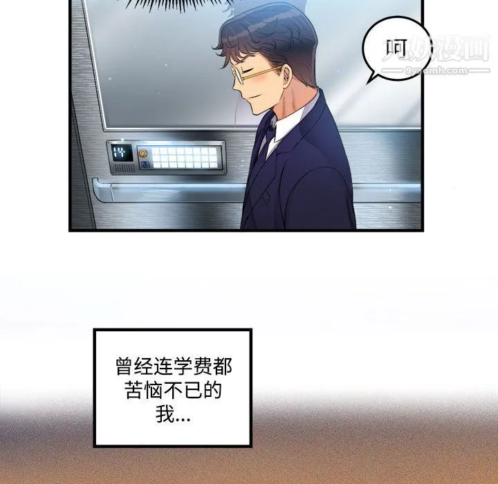 由莉的秘密 第6话 第40页