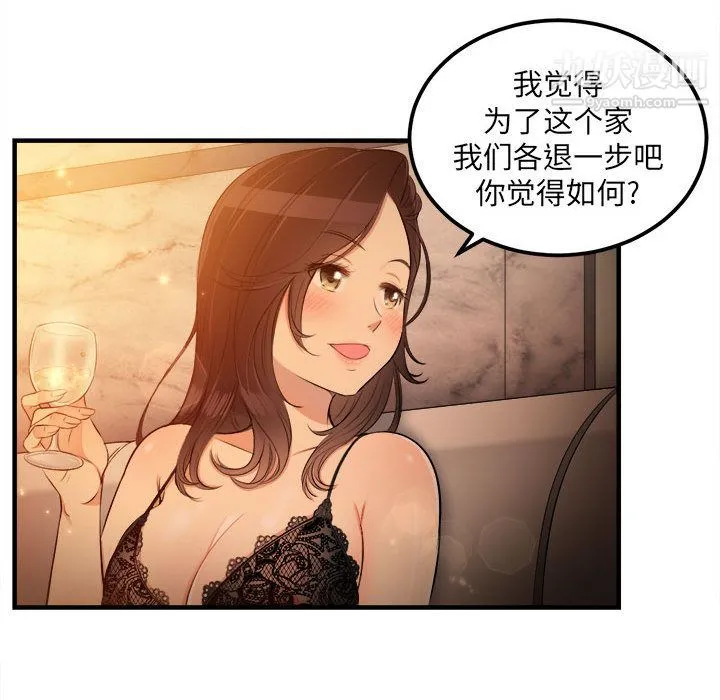 由莉的秘密 第6话 第62页