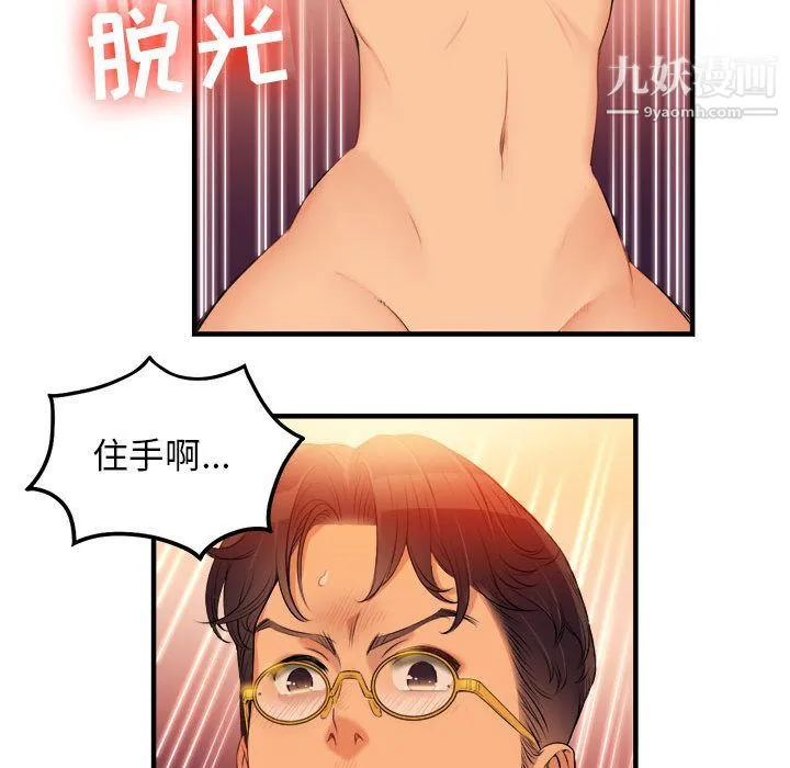 由莉的秘密 第6话 第77页