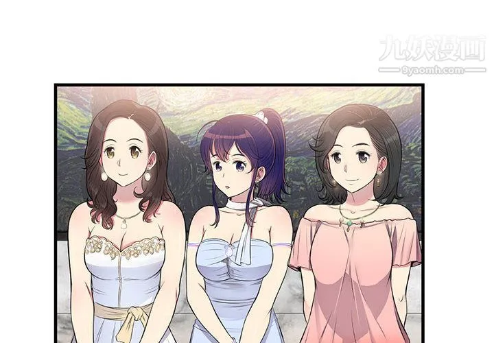 由莉的秘密 第6话 第4页