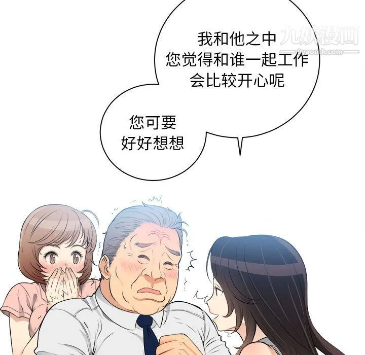 由莉的秘密 第10话 第67页