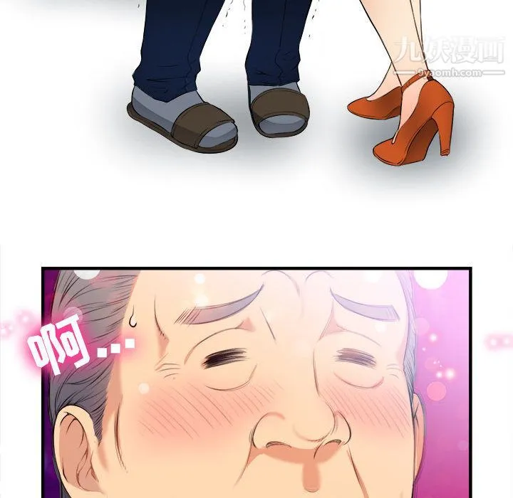 由莉的秘密 第10话 第69页