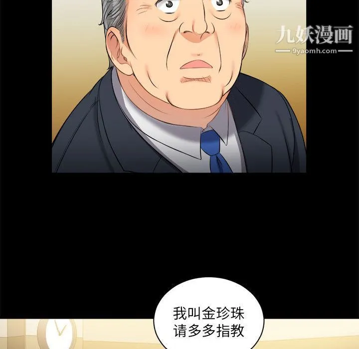 由莉的秘密 第10话 第38页