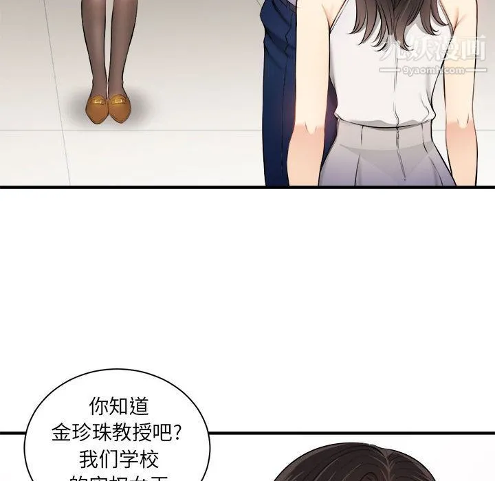 由莉的秘密 第10话 第32页