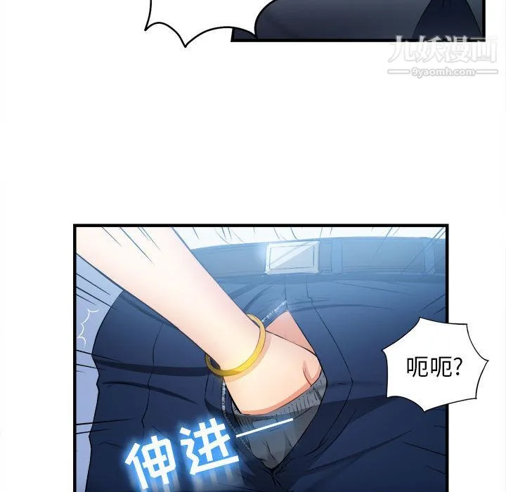 由莉的秘密 第10话 第62页