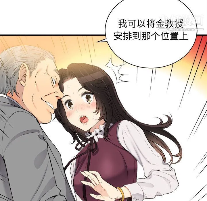 由莉的秘密 第10话 第43页