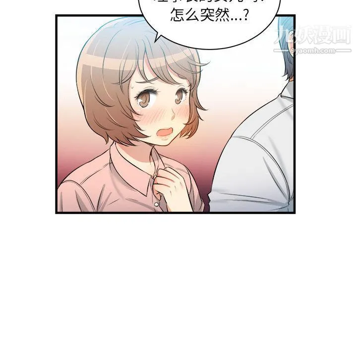 由莉的秘密 第10话 第74页