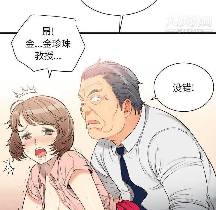 由莉的秘密 第10话 第90页