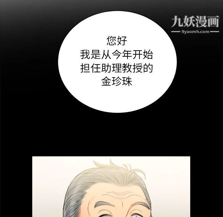 由莉的秘密 第10话 第37页
