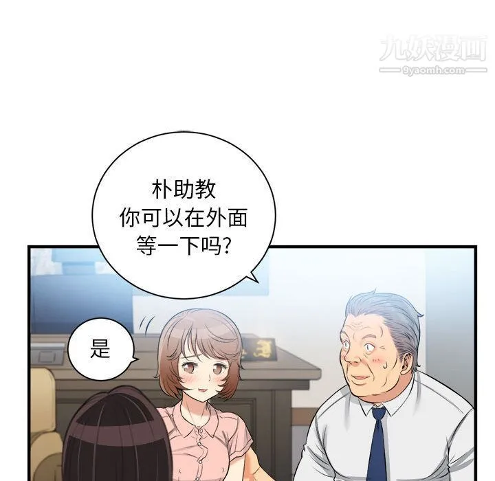 由莉的秘密 第10话 第53页