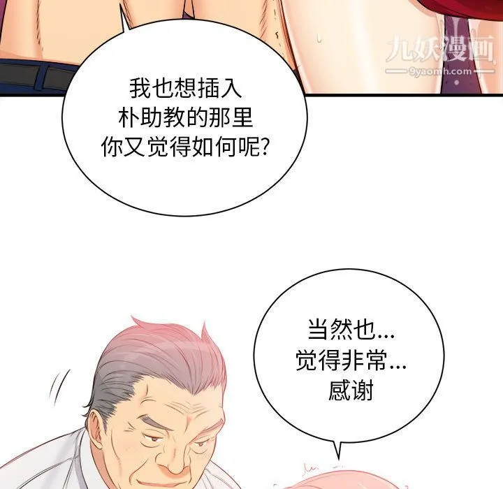由莉的秘密 第10话 第17页