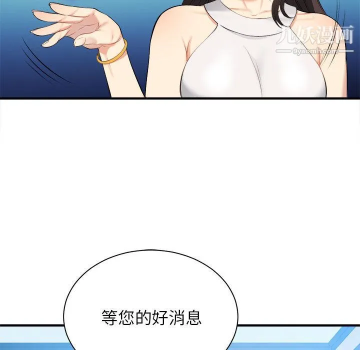 由莉的秘密 第10话 第71页