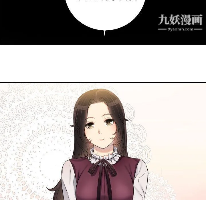 由莉的秘密 第10话 第40页