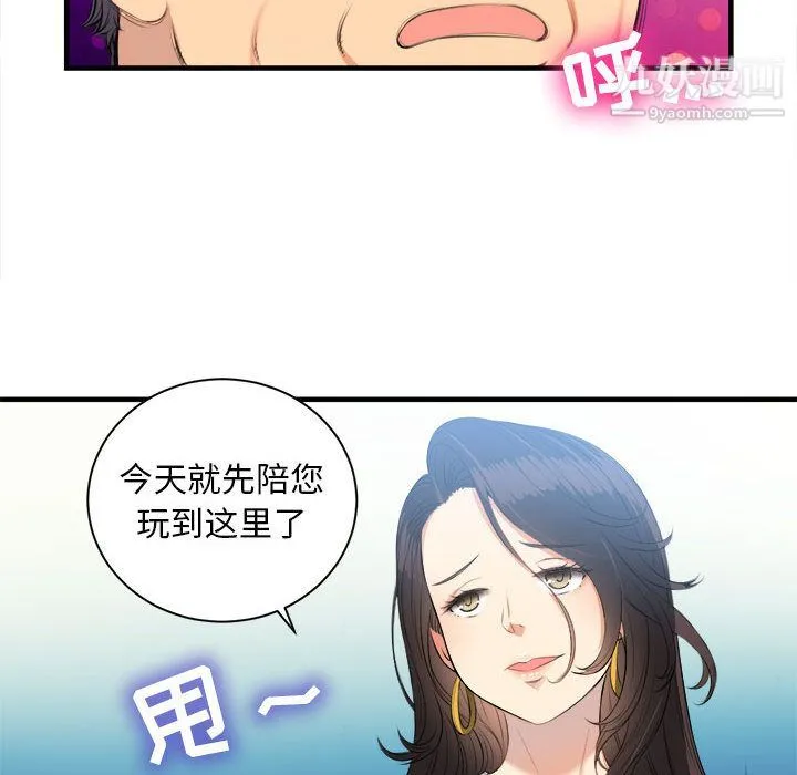由莉的秘密 第10话 第70页