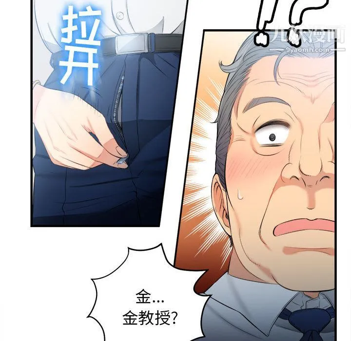 由莉的秘密 第10话 第61页