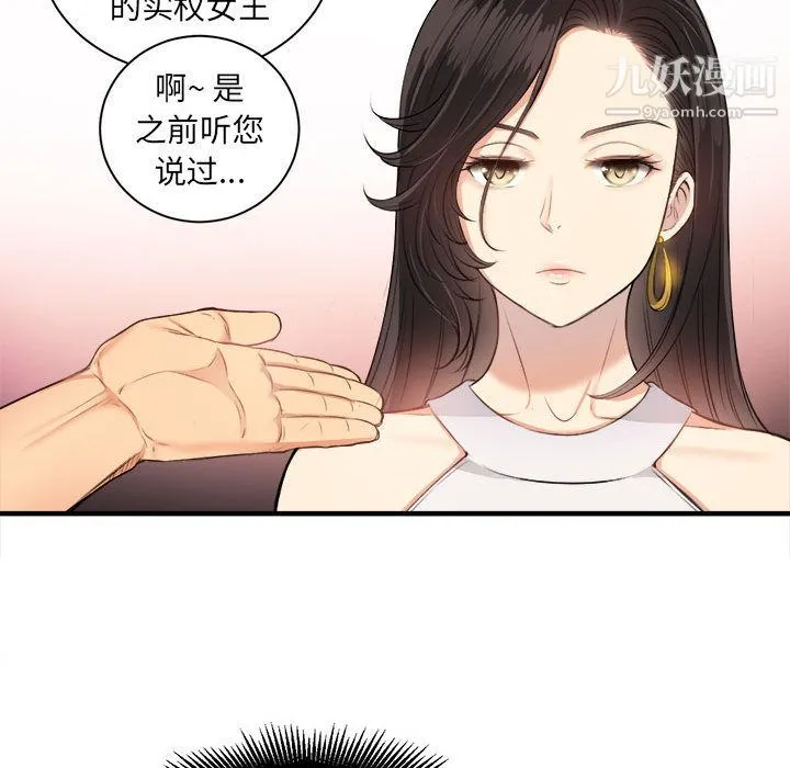 由莉的秘密 第10话 第33页