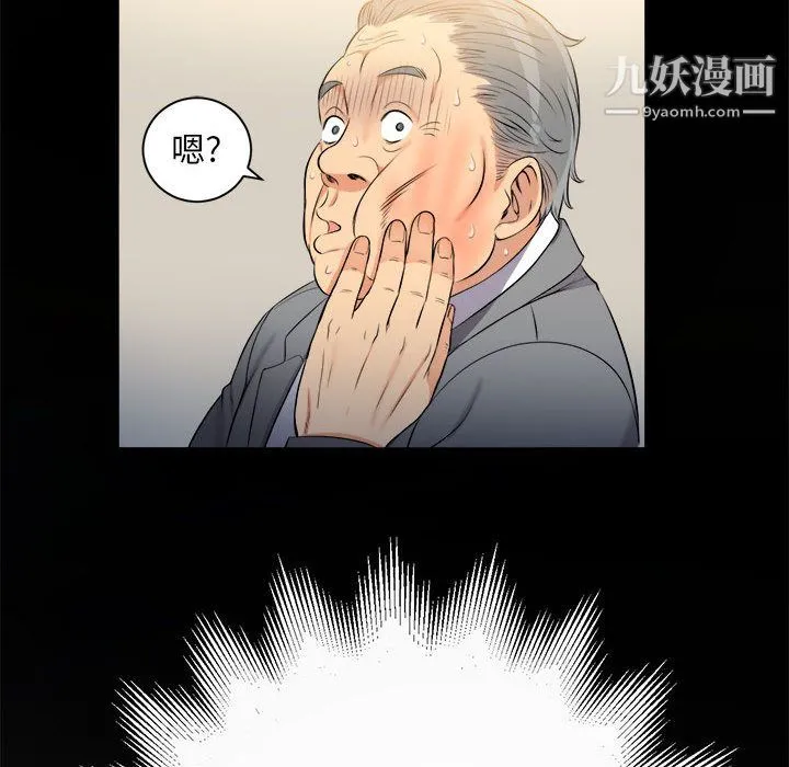 由莉的秘密 第10话 第47页