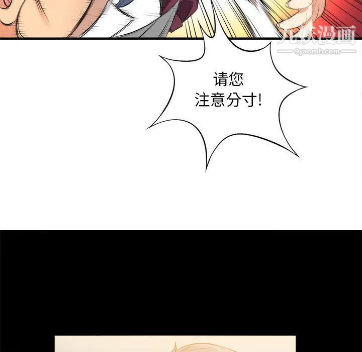 由莉的秘密 第10话 第46页