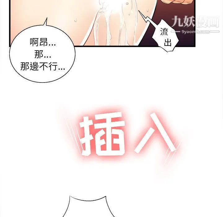 由莉的秘密 第10话 第84页