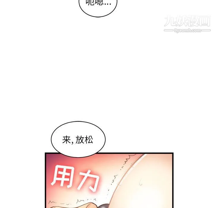 由莉的秘密 第10话 第8页
