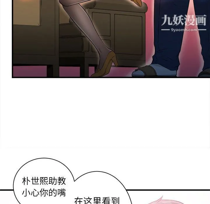 由莉的秘密 第10话 第76页