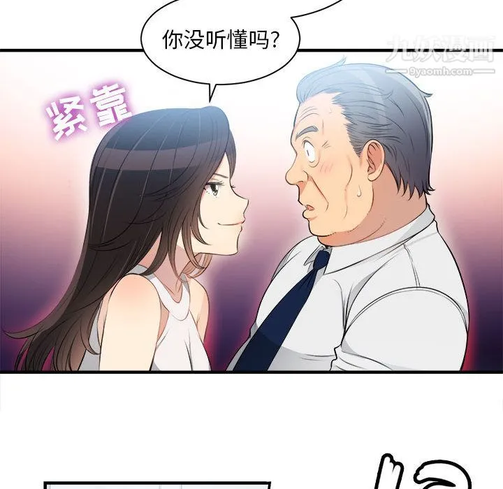由莉的秘密 第10话 第60页