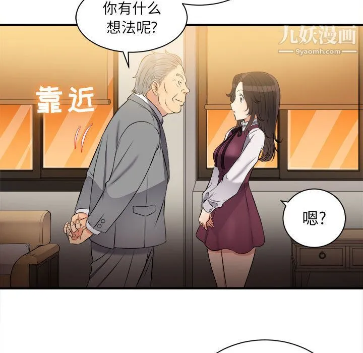 由莉的秘密 第10话 第42页