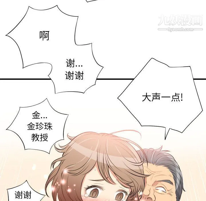 由莉的秘密 第10话 第92页