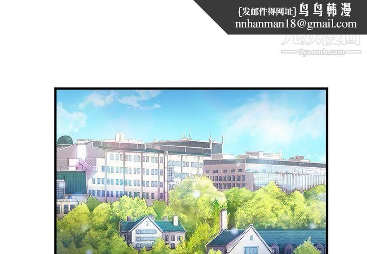 由莉的秘密 第10话 第1页