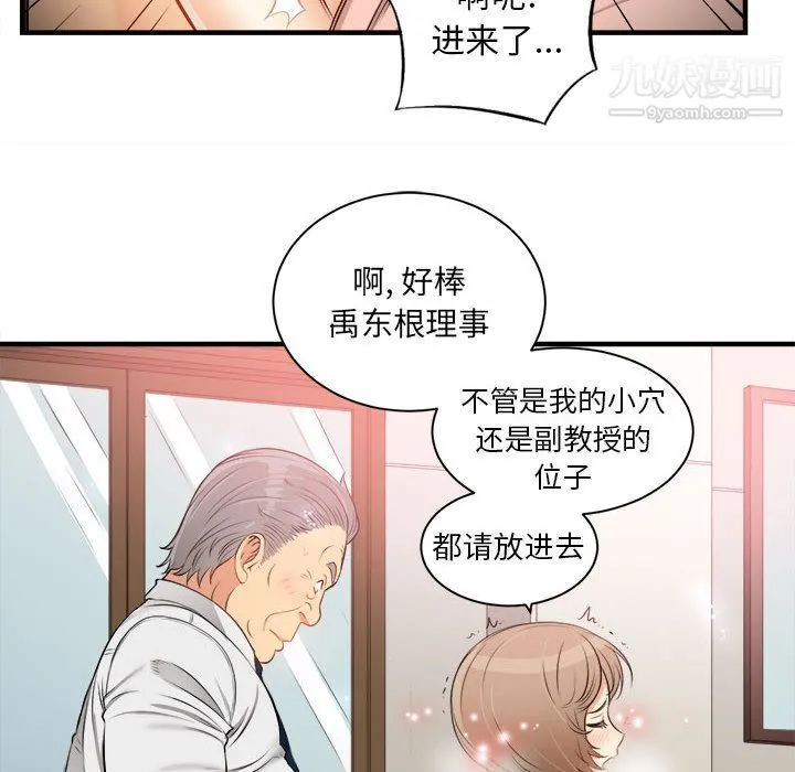 由莉的秘密 第10话 第21页