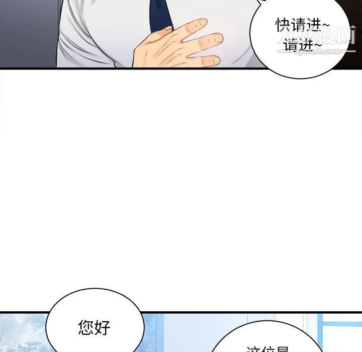 由莉的秘密 第10话 第30页