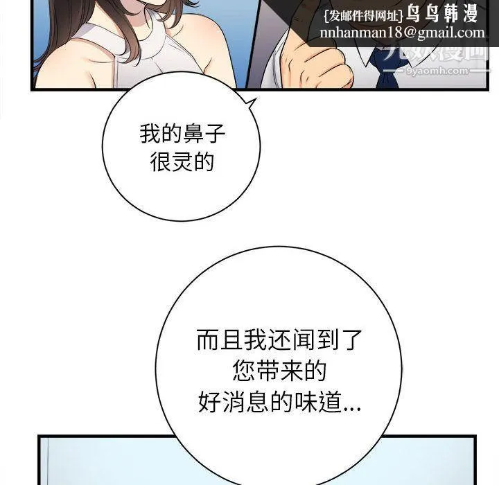 由莉的秘密 第10话 第51页