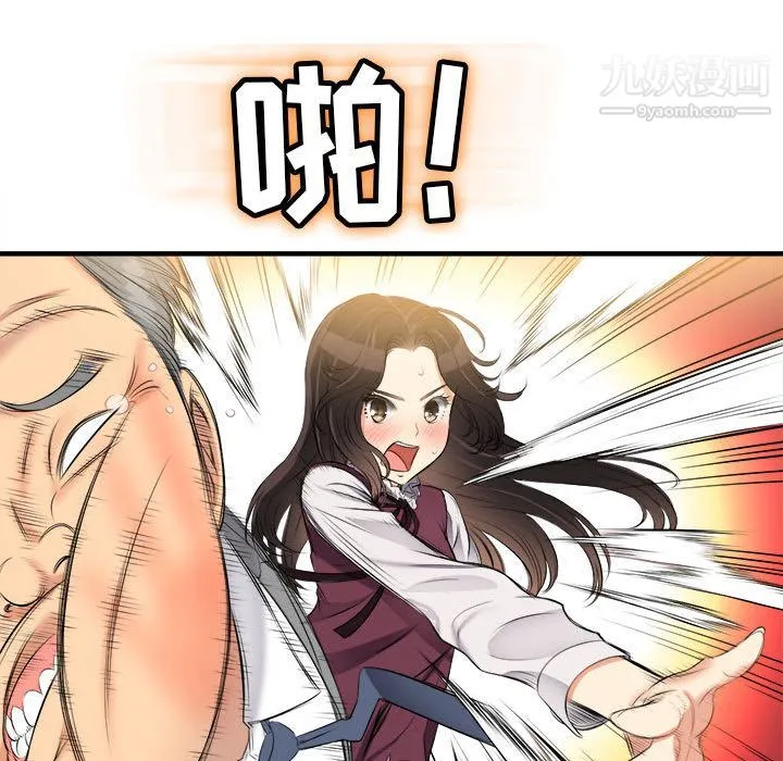 由莉的秘密 第10话 第45页