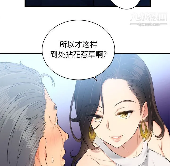 由莉的秘密 第10话 第64页