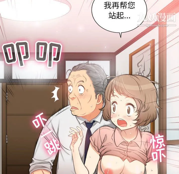 由莉的秘密 第10话 第25页