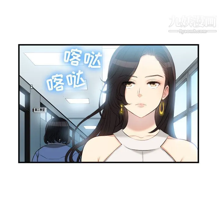 由莉的秘密 第10话 第5页