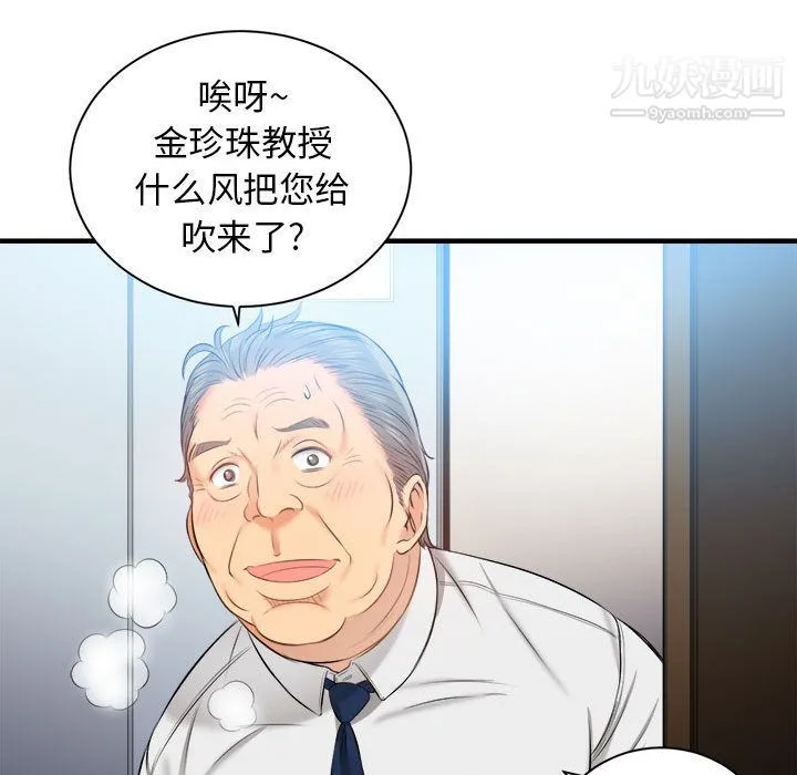 由莉的秘密 第10话 第29页